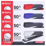 晨光(M&G)文具12#厚层订书机 商务省力型订书器 耐用办公用品 单个装颜色随机ABS92898