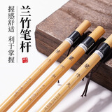 叁沃 兰竹狼毫毛笔书法专用笔大国画中号山水画楷书初学者入门毛笔字小学生大狼毫专业级湖笔初学小兰竹高档行书 兰竹狼毫