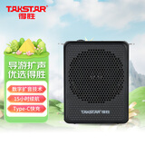 得胜（TAKSTAR）便携式扩音器小蜜蜂教学专用便携式扩音器大功率导游促销喊话扩音器 黑色