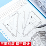 晨光(M&G)文具套尺尺子套装小学生考试 4件套（直尺15cm+三角尺*2+量角器）ARL96042中考高考