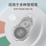 晨光(M&G)文具20m*5mm简约修正带 学生涂改带 本味系列改正带 12个装ACT52311