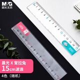 晨光(M&G)文具15cm学生直尺 考试绘图制图波浪边尺子 耷拉兔系列  颜色随机单个装ARL96127