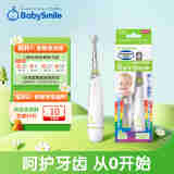 Babysmile儿童电动牙刷 声波震动LED彩虹灯 绿色 S-206G 适用壁挂 