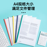 晨光(M&G)文具A4/5mm彩色三角杆抽杆夹 办公报告夹拉杆夹学生考试收纳 资料整理收纳文件夹 10个装ADM94519