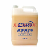 蓝月亮健康洗手液大桶 5kg桶装 5KG大桶装