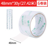 晨光(M&G)文具透明封箱胶带打包胶带大胶布 48mm*30y*45um (27.4米/卷) 6卷/筒 商超打包办公用品 AJD95781