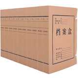 晨光（M&G）A4纯浆牛皮纸档案盒文件资料盒4cm 10个装 APYRC61200