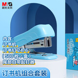 晨光(M&G)文具12#订书机 小型迷你便携 学生订书器组合套装(订书器+订书钉)粉色ABS91649