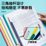 晨光(M&G)文具A4/5mm彩色三角杆抽杆夹 办公报告夹拉杆夹学生考试收纳 资料整理收纳文件夹 10个装ADM94519
