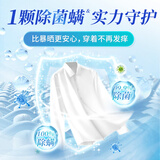 蔬果园（SukGarden）三合一除菌除螨去污持久留香柔顺洗衣凝珠浓缩洗衣液洗衣球家庭装 便携装20颗