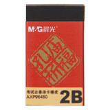 晨光2B橡皮考试必备AXP96480  (15块）	 HY