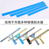 叁沃 替换条牛筋橡胶刮条玻璃刮皮条 45CM黑色特级进口皮条