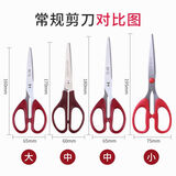 晨光（M&G）剪刀儿童学生手工裁剪办公家用专用安全省力多用途便携不锈钢 ASS91312 大号195mm 单把装