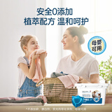 蔬果园洗衣凝珠除菌抑菌 洁净柔护留香 浓缩洗衣液 洗衣球 32颗 