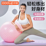 叁沃 瑜伽球健身球儿童感统训练儿童平衡球 半凸点按摩防爆球