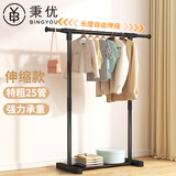 秉优晾衣架落地伸缩卧室阳台晾衣杆室内宿舍晾晒凉挂衣服单杆衣帽架子