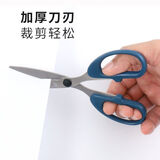 晨光（M&G）剪刀儿童学生手工裁剪办公家用专用安全省力多用途便携不锈钢 ASS91312 大号195mm 单把装