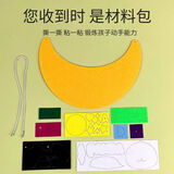 叁沃 森邂礼开学季儿童不织布DIY手工制作遮阳帽子幼儿园创意无纺布材料包 女款