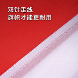 中国国旗五星红旗纳米防水国庆旗帜
