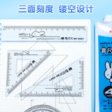 晨光(M&G)文具米菲套尺尺子套装小学生考试 4件套（直尺15cm+三角尺*2+量角器）MF9601中考高考