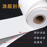 晨光（M&G）热敏收银纸 打印纸小票纸排队叫号纸 57MM*50MM 5筒装 APYUXF51