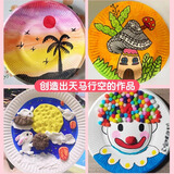 叁沃 创意涂鸦纸盘画画手工DIY制作材料幼儿园小朋友绘画一次性纸碟 7寸白纸盘