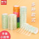 晨光（M&G）8mm*40y透明胶带AJD97371粘性强高透明韧性强米数足小巧易携带办公日常通用胶带12卷装