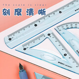 晨光(M&G)文具套尺尺子套装小学生考试 4件套（直尺15cm+三角尺*2+量角器）颜色随机ARLN0467中考高考