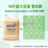 蓝月亮健康洗手液大桶 5kg桶装 5KG大桶装
