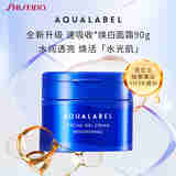 资生堂水之印焕亮面霜90g 提亮高保湿透亮护肤品