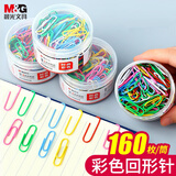 晨光(M&G)文具3#彩色防锈回形针 办公用品家用多功能曲别针 办公用品160枚装ABS91698开学必备