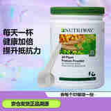 安利美国安利纽崔莱（AMWAY）蛋白粉植物蛋白质粉450g  孕妇老年儿童 澳洲版 450克*1桶+勺子 26年8月