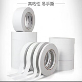 强力 双面胶自粘学生手工专用透明幼儿园高粘度双面胶批发 宽2.0厘米