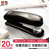 晨光(M&G)文具12#订书机 耐用便携订书器 按压装订家用办公用品 适配24/6 26/6订书钉 黑色 ABS92723