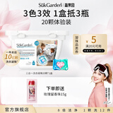 蔬果园（SukGarden）三合一除菌除螨去污持久留香柔顺洗衣凝珠浓缩洗衣液洗衣球家庭装 便携装20颗