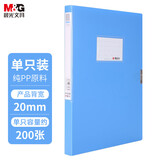 晨光（M&G）经济型档案盒塑料耐用牢固粘扣 A4文件盒资料盒 背宽20mm 蓝色 ADM94812B 单个装