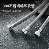 叁沃 日丰编织软管上水管 不锈钢60cm软管 4分
