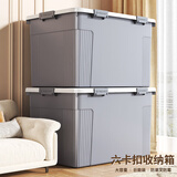 叁沃 适聆收纳箱衣服玩具书本储物箱塑料家用大容量超大周转箱加厚整理箱子 加大号白【两扣标准款】47*33*26