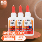 晨光（M&G）40g可水洗学生儿童手工DIY白胶 开学必备美术课木板手账高粘性白乳胶水颜色随机 12个装MF7201