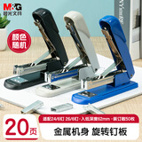 晨光（M&G）12#订书机 经典商务金属订书器 按压装订学生办公用品 适配12#订书钉 颜色随机 ABS91632