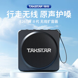 得胜（TAKSTAR）E261W  无线扩音器 大功率教学专用教师户外小音箱 头戴便携式讲解器