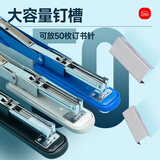 晨光（M&G）12#订书机 经典商务金属订书器 按压装订学生办公用品 适配12#订书钉 颜色随机 ABS91632