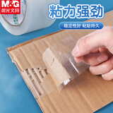 晨光(M&G)60mm*100y透明封箱胶带打包胶带大胶布高透明封箱胶布胶条AJD95790 5卷装