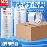 晨光(M&G)60mm*100y透明封箱胶带打包胶带大胶布高透明封箱胶布胶条AJD95790 5卷装