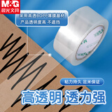 晨光(M&G)60mm*100y透明封箱胶带打包胶带大胶布高透明封箱胶布胶条AJD95790 5卷装