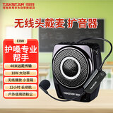得胜 （TAKSTAR）小蜜蜂大功率头戴麦扩音器 教学导游户外促销专用腰挂耳麦无线蓝牙喊话喇叭音箱 E8W