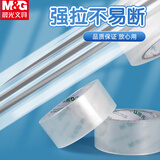 晨光(M&G)60mm*100y透明封箱胶带打包胶带大胶布高透明封箱胶布胶条AJD95790 5卷装