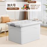 叁沃 适聆收纳箱衣服玩具书本储物箱塑料家用大容量超大周转箱加厚整理箱子 加大号白【两扣标准款】47*33*26