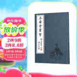 三希堂画宝（翎毛花卉·卷2）/中国古代经典画谱集成