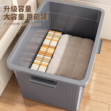 叁沃 适聆收纳箱衣服玩具书本储物箱塑料家用大容量超大周转箱加厚整理箱子 加大号白【两扣标准款】47*33*26
